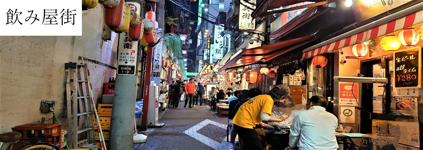 飲み屋街の写真