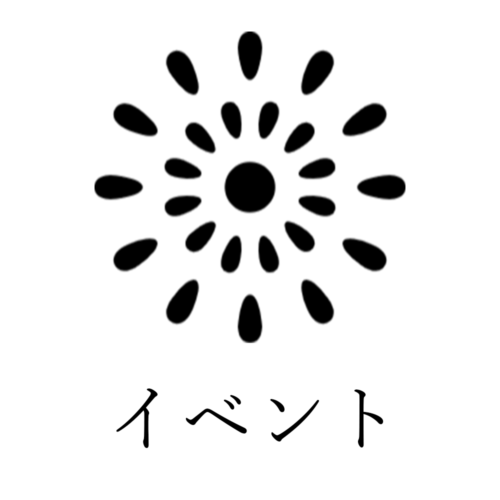 イベント ボタン